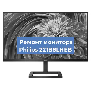 Замена разъема HDMI на мониторе Philips 221B8LHEB в Санкт-Петербурге